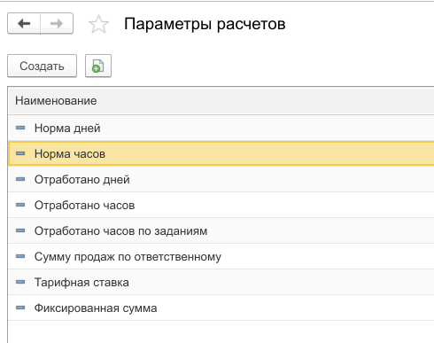 Не указано количество часов по виду времени в 1с унф